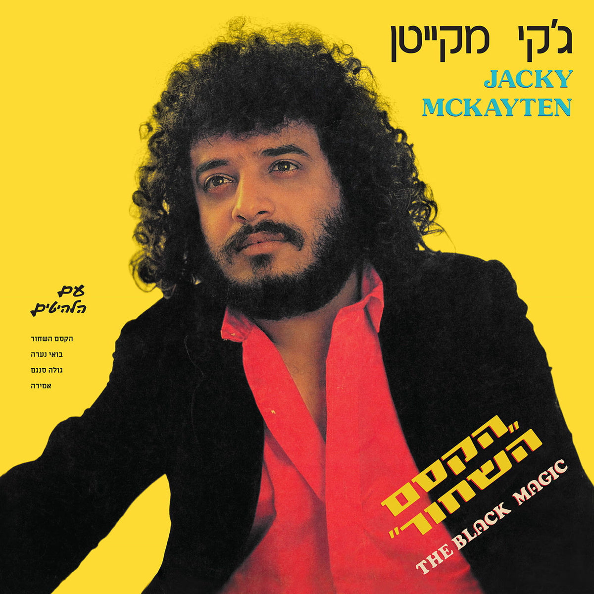 Jacky McKayten – The Black Magic vinyl record cover