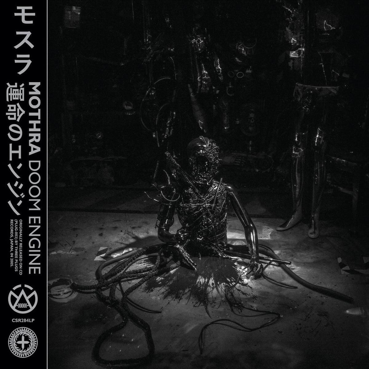 Mothra – Doom Engine vinyl record cover