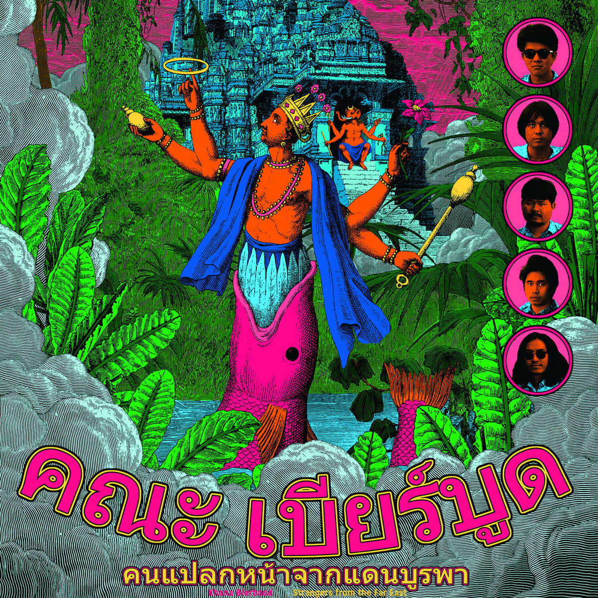 Khana Bierbook – Strangers From The Far East vinyl record cover