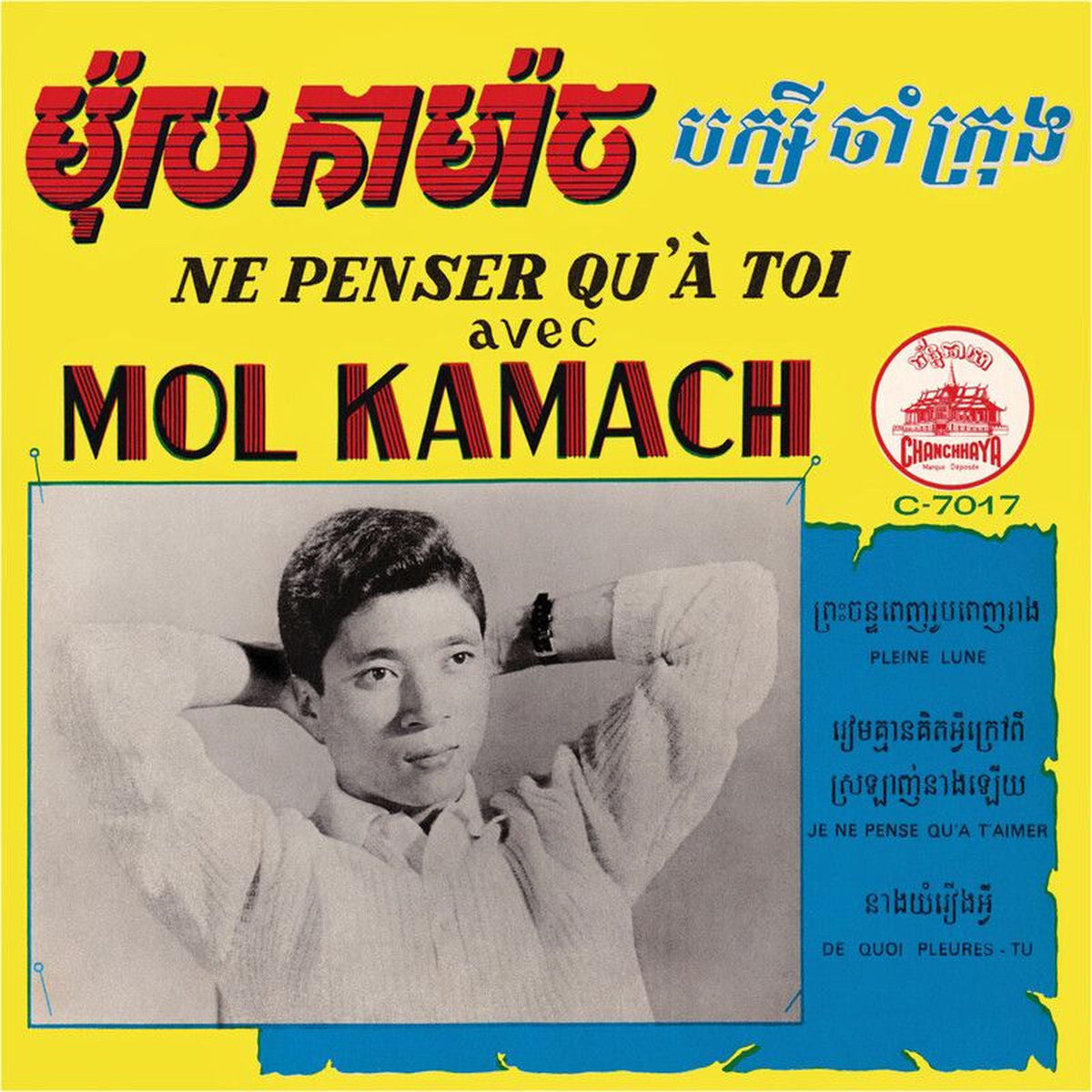 Mol Kamach – Ne penser qu'à toi vinyl cover