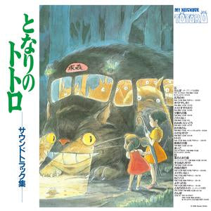 Joe Hisaishi – My Neighbor Totoro vinyl record cover