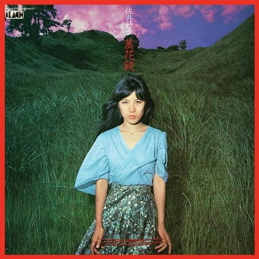 YOSHIKO SAI — MANGEKYOU — record image 1