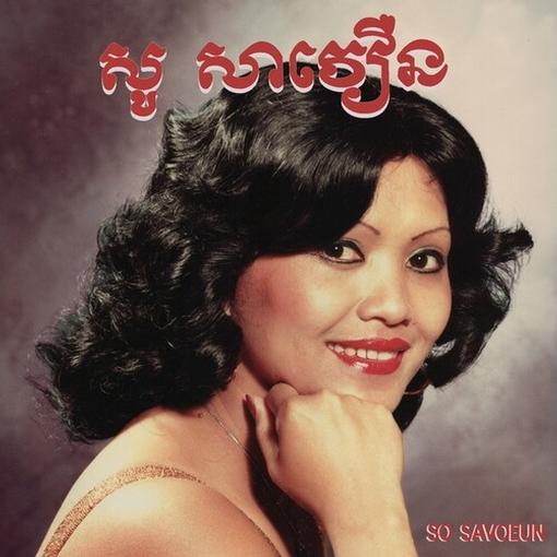 SO SAVOEUN — THE GOLDEN VOICE OF PHNOM PENH — record image 1