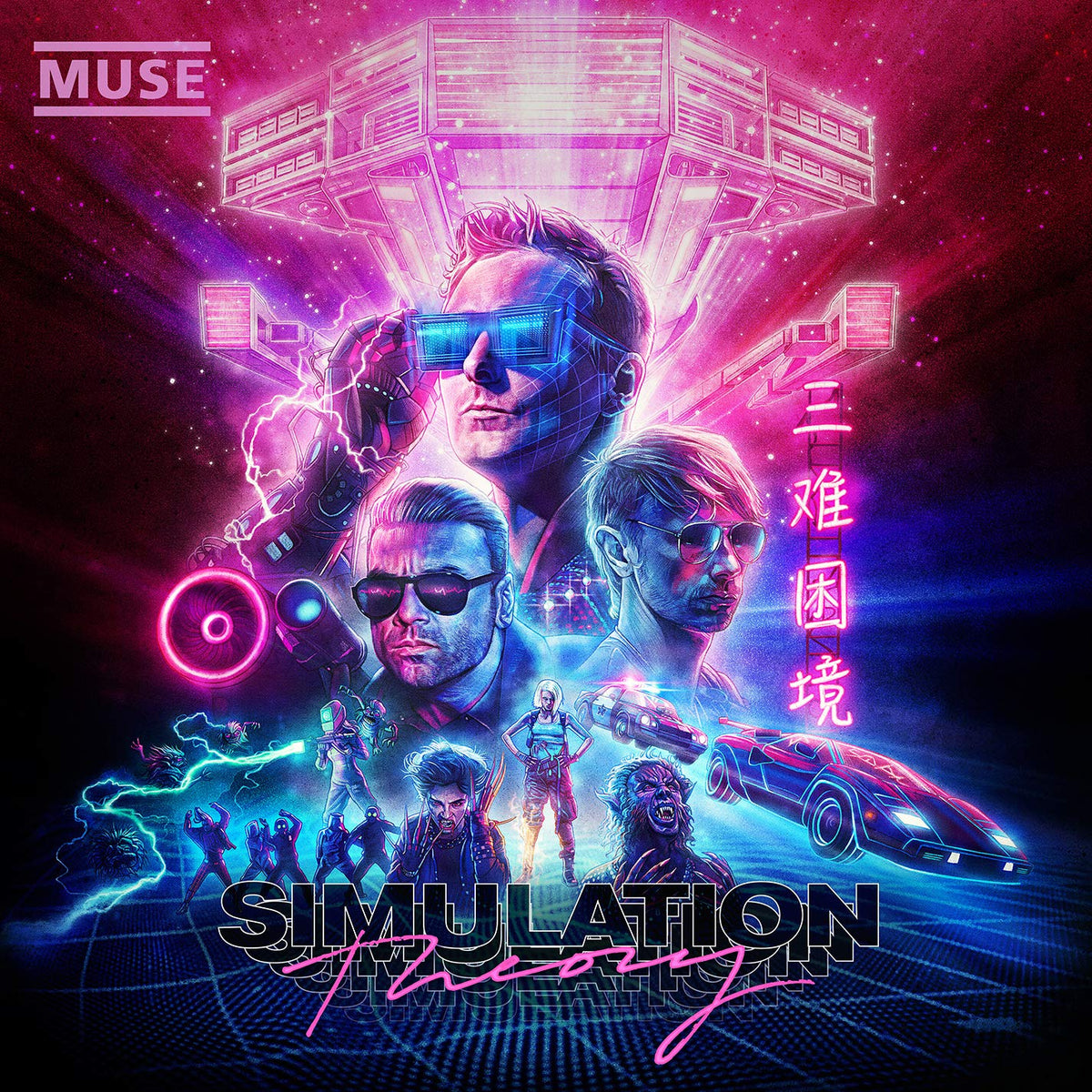 Muse – Simulation Theory vinyl record cover