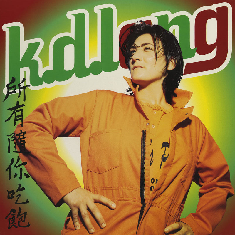 K.D. Lang – All You Can Eat (2020 Remaster) vinyl record cover