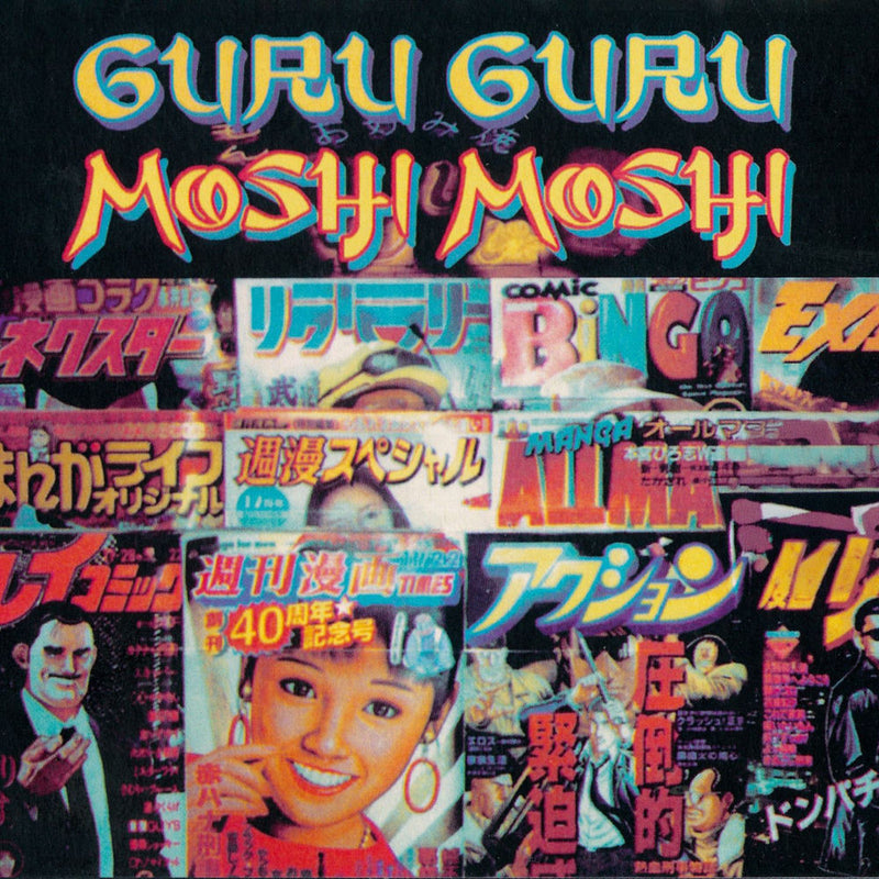 Guru Guru – Moshi Moshi vinyl record cover