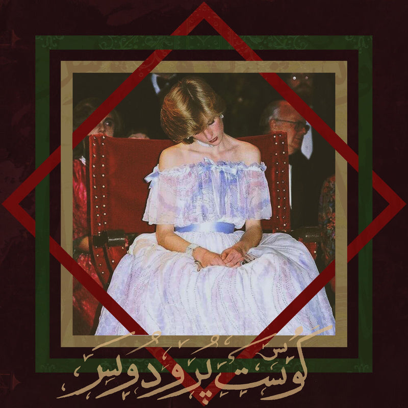 Badawi – The Book of Jinn vinyl record cover