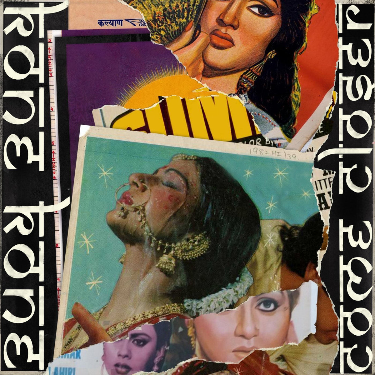 Kone Kone – Come Closer vinyl cover