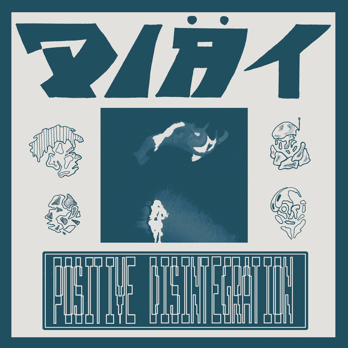 DIÄT – Positive Disintegration vinyl cover