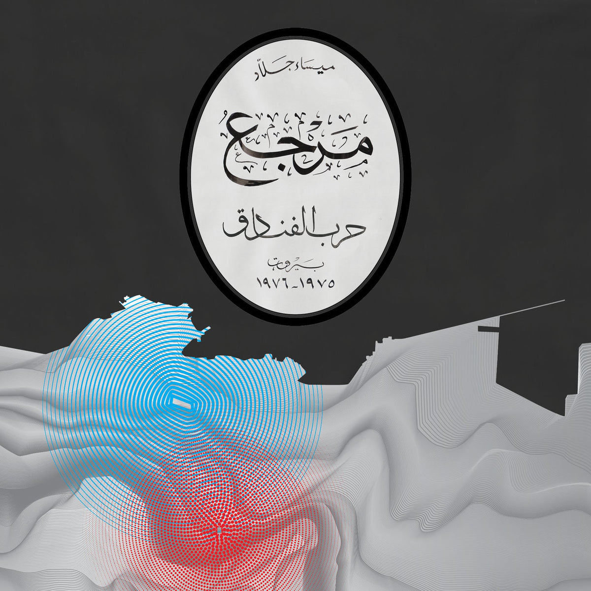 Mayssa Jallad – Marjaa: The Battle Of The Hotels vinyl cover
