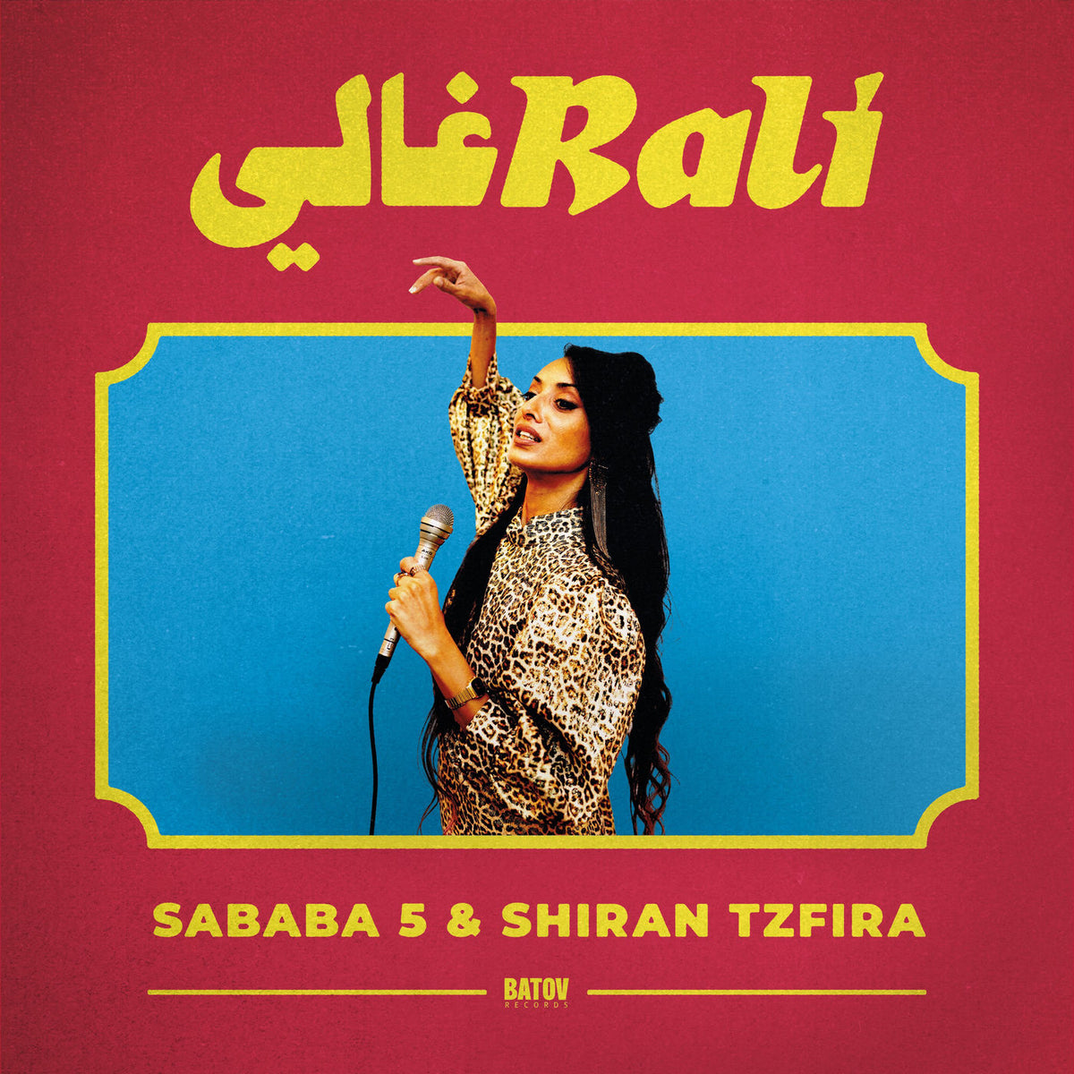 Sababa 5 – Rali vinyl cover