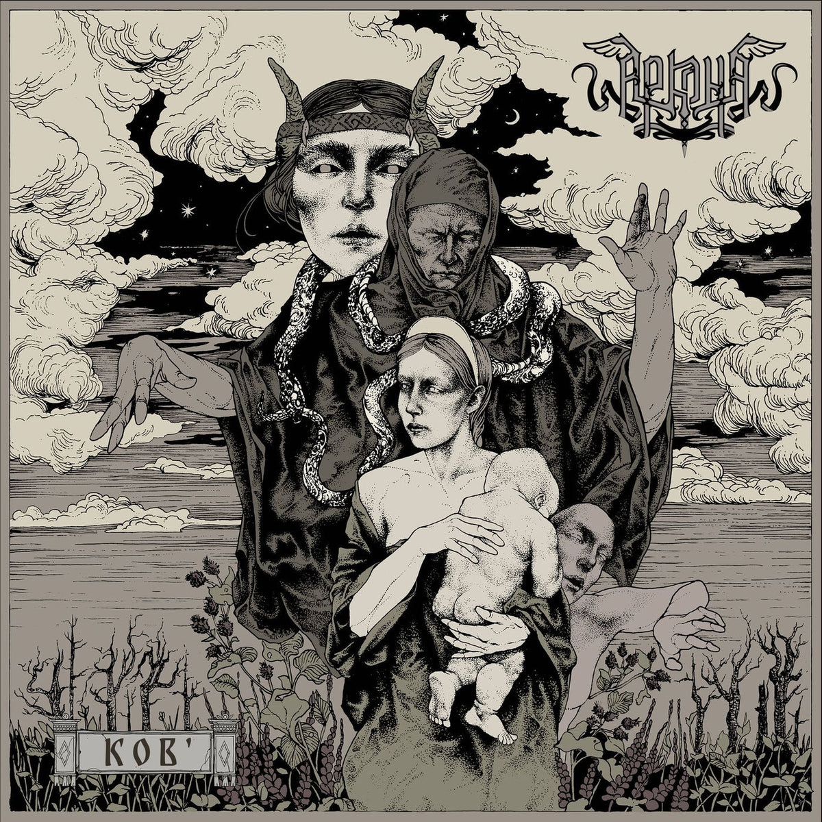 Arkona – KOB' — album cover