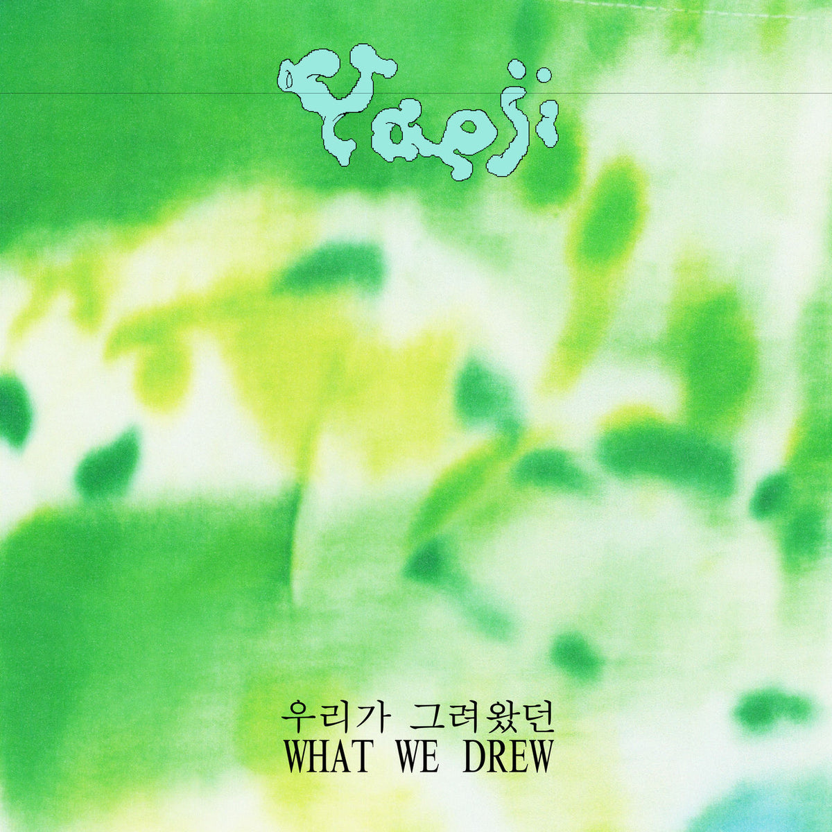 Yaeji – What We Drew vinyl record cover