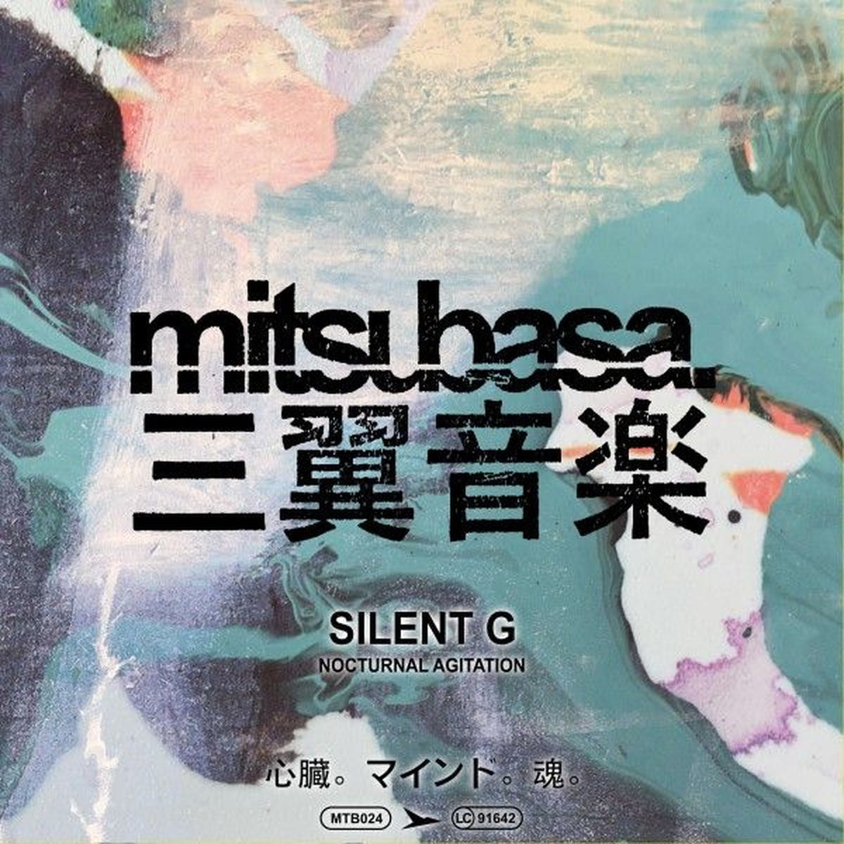 Silent G – Nocturnal Agitation vinyl cover
