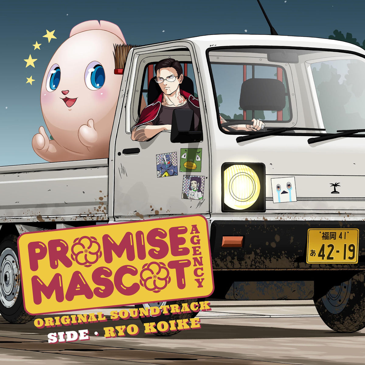 Ryo Koike – Promise Mascot Agency vinyl record cover
