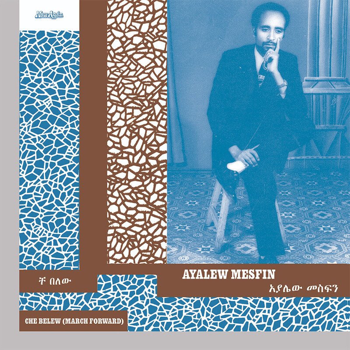 Ayalew Mesfin – Che Belew (March Forward) vinyl record cover
