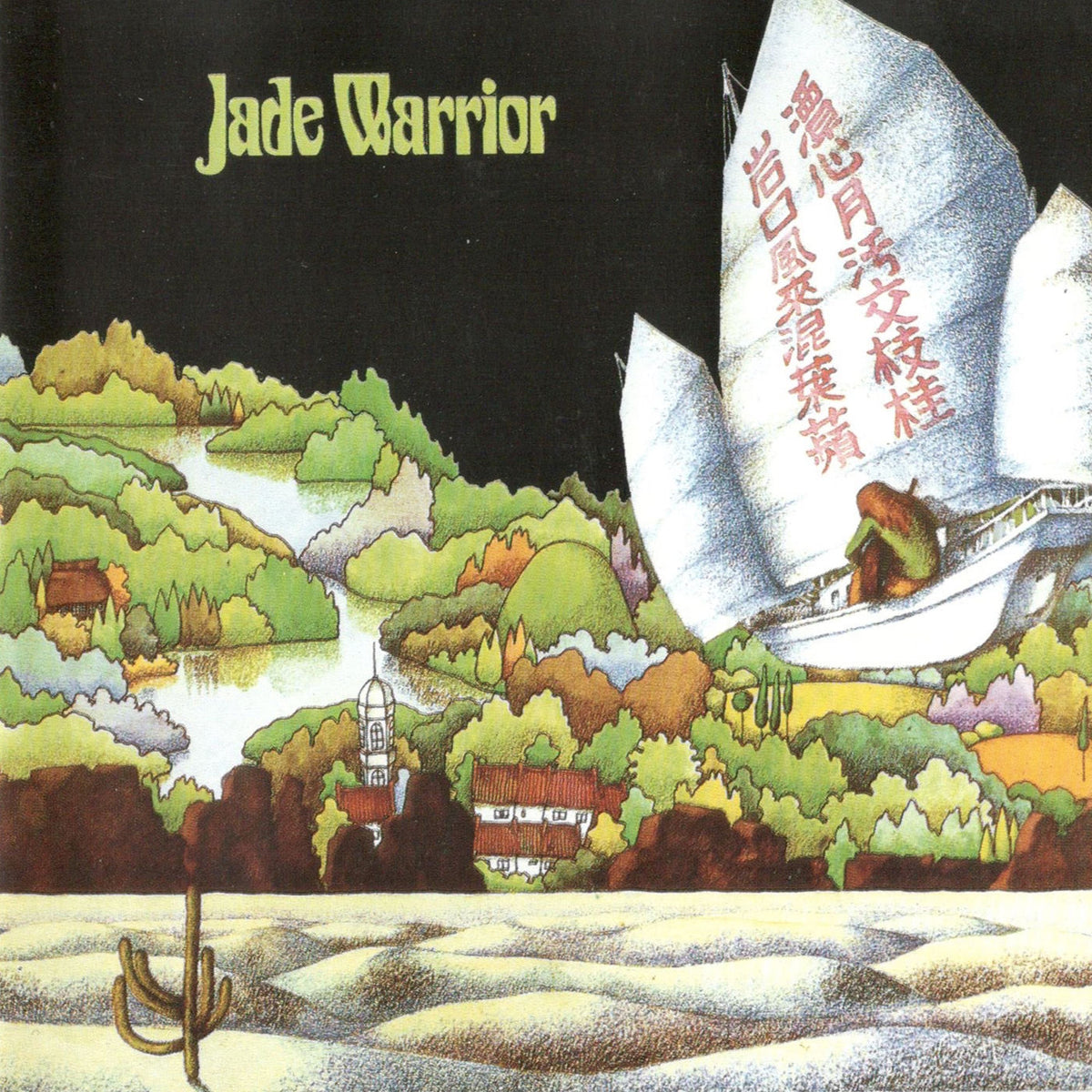 Jade Warrior – Jade Warrior vinyl record cover