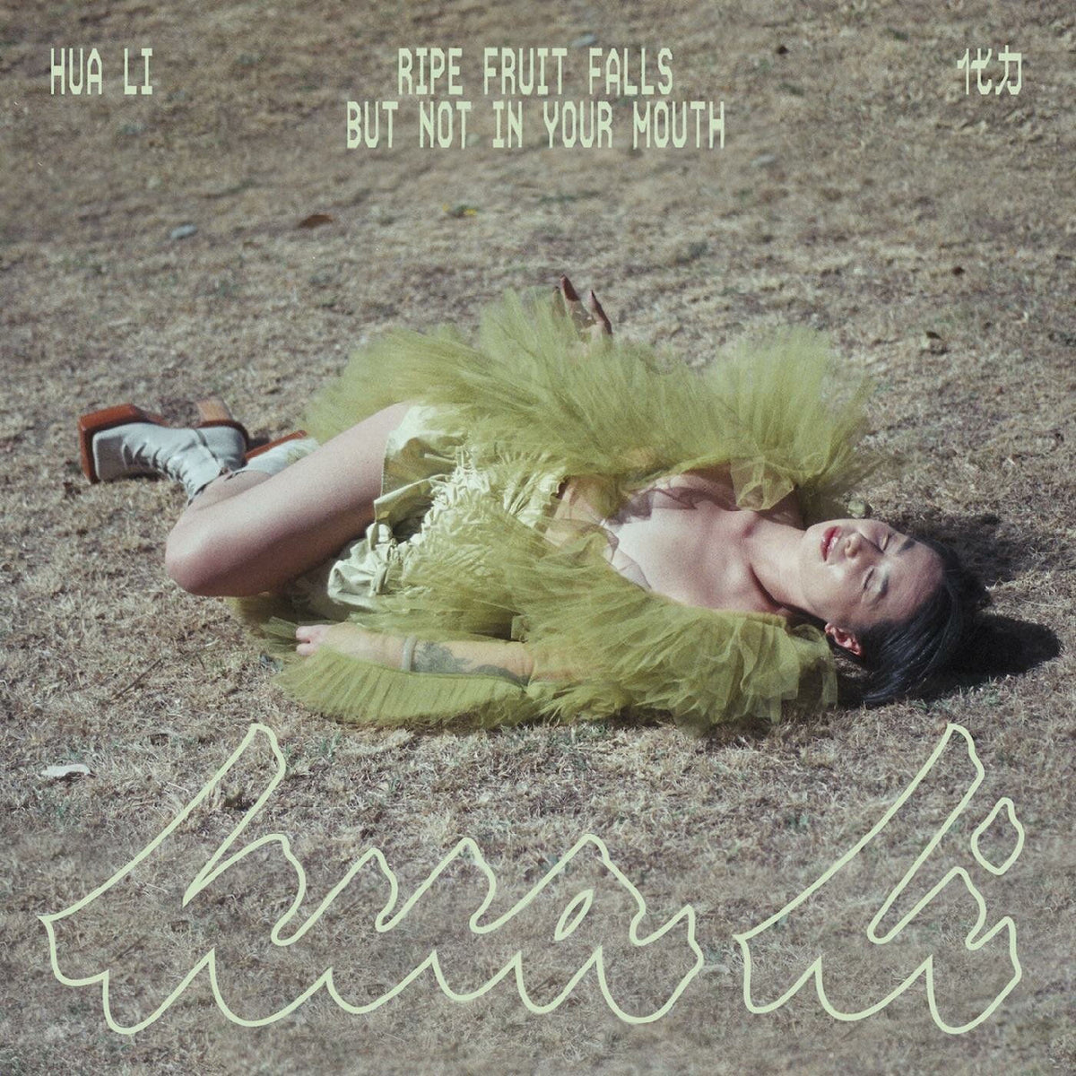 Hua Li – Ripe Fruit Falls But Not In Your Mouth [LP] (FRUIT JUICE PINK VINYL) vinyl record cover