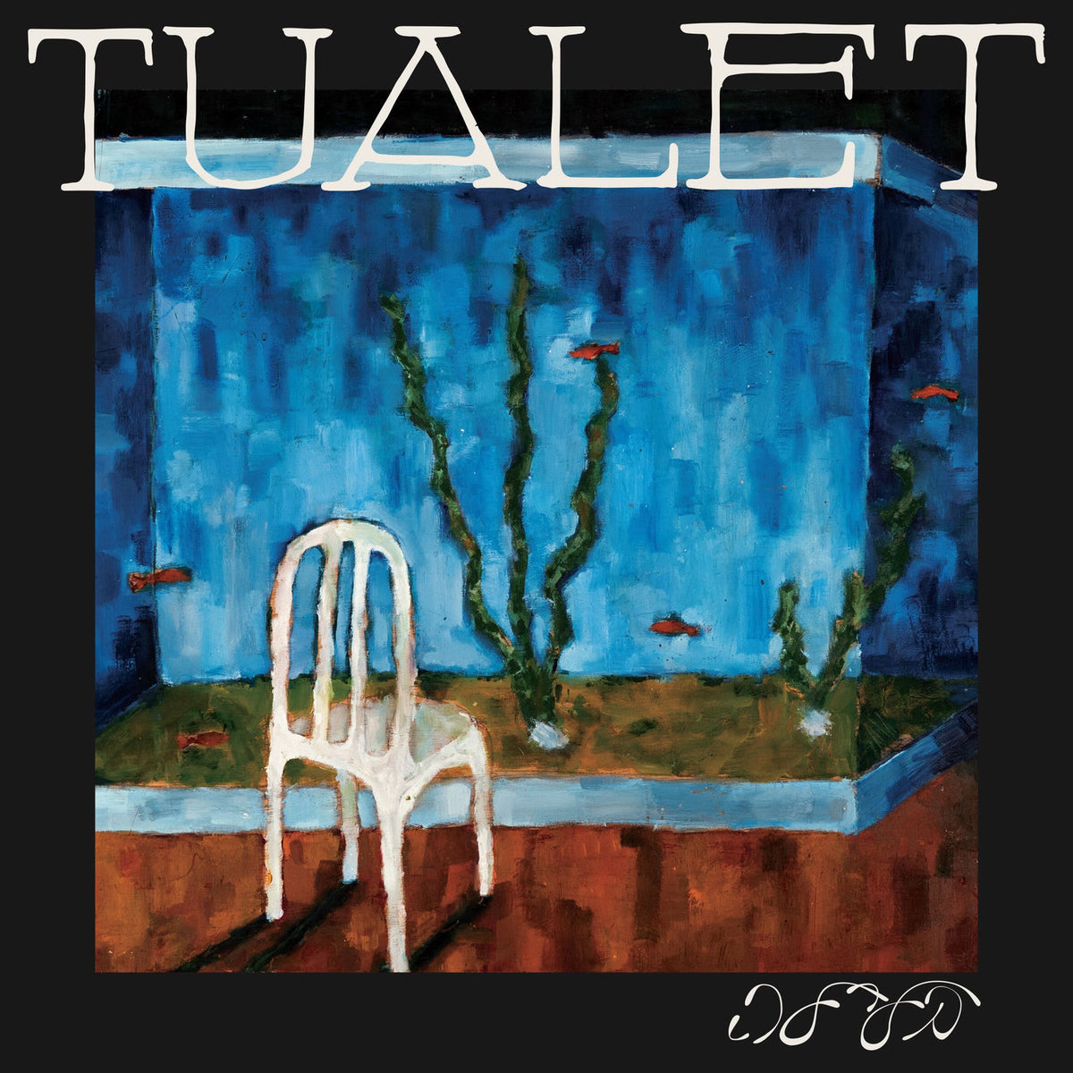 Tualet – Balaila vinyl cover