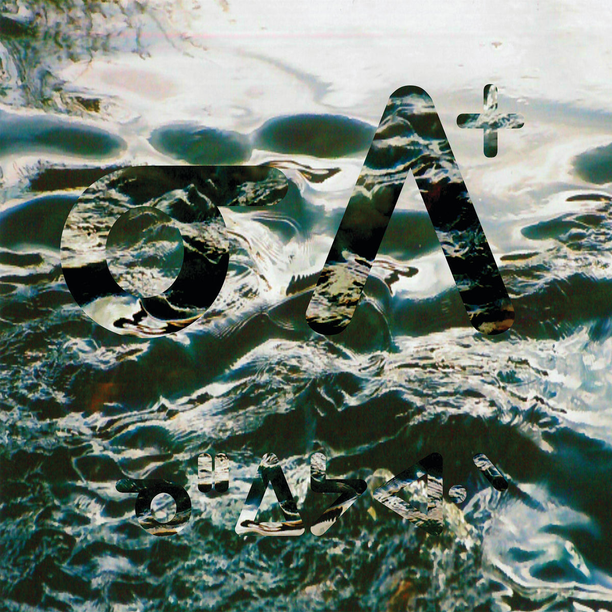 Nehiyawak – Nipiy vinyl record cover