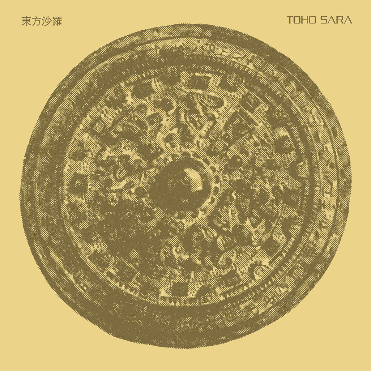 Toho Sara – Toho Sara vinyl record cover