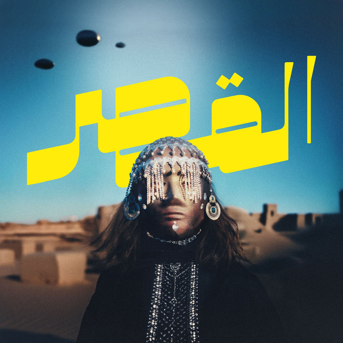 Al-Qasar – Uncovered vinyl record cover