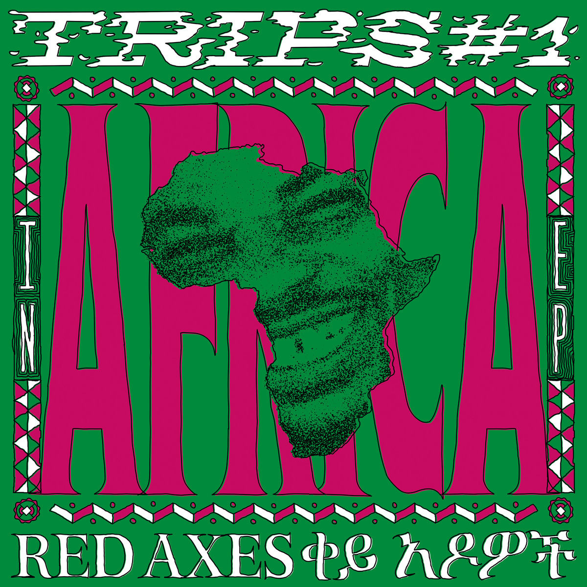 Red Axes – Trips #1: In Africa EP vinyl cover