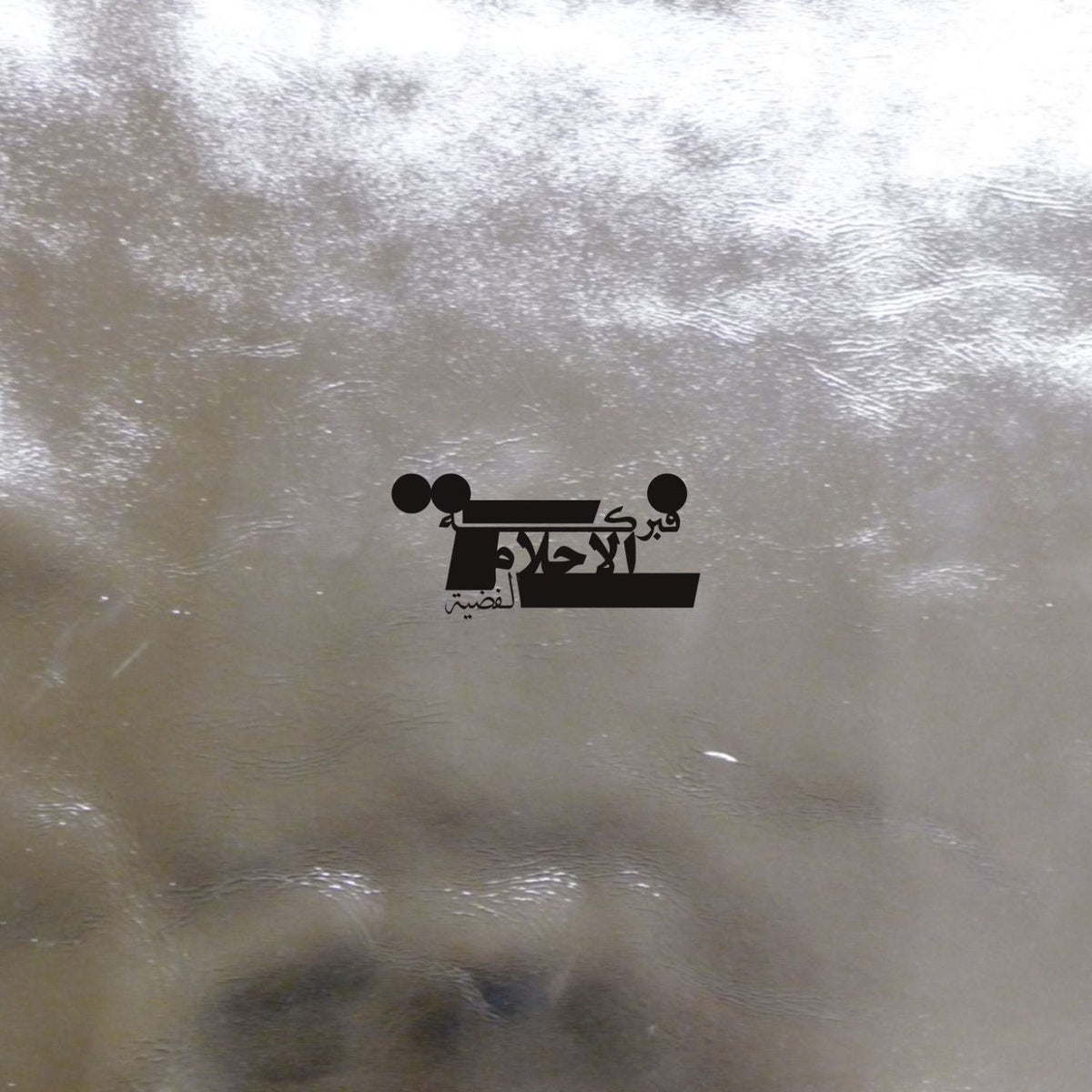 Praed – Fabrication Of Silver Dreams vinyl record cover