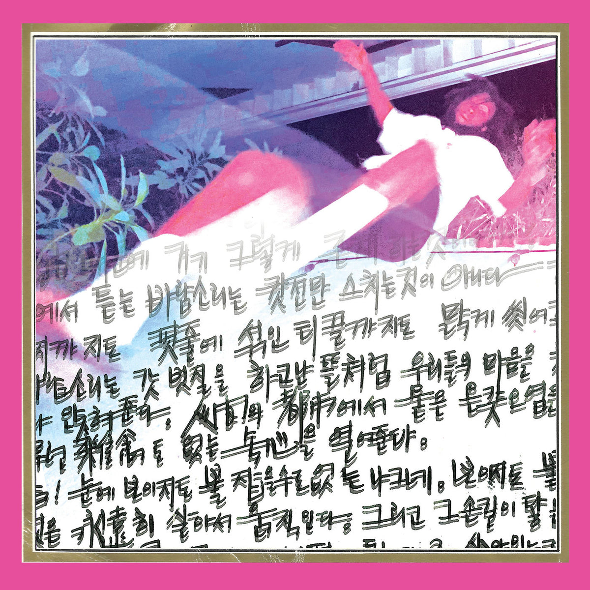 The Koreatown Oddity – ISTHISFORREAL? vinyl cover