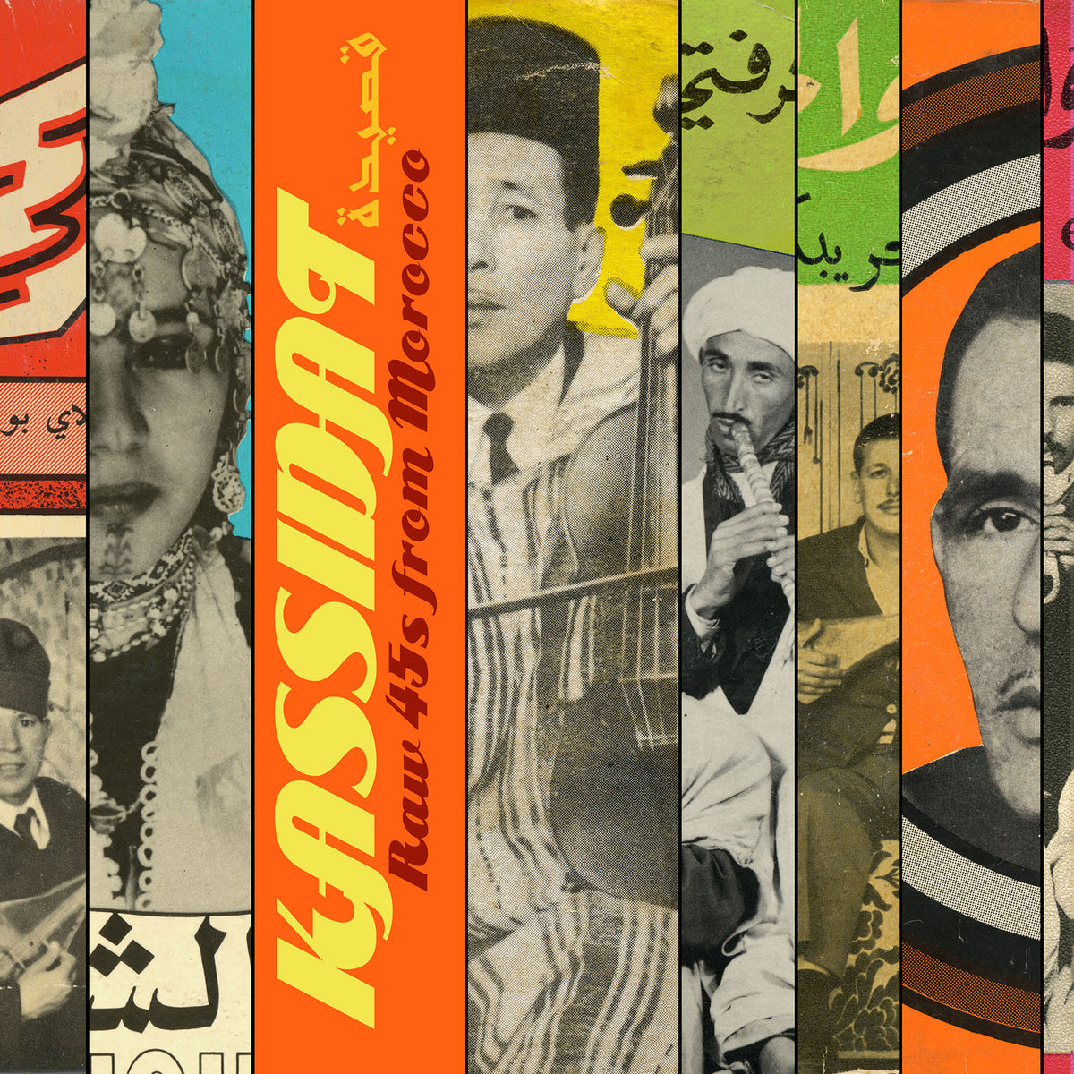 Various Artists – Kassidat - Raw 45S From Morocco vinyl record cover