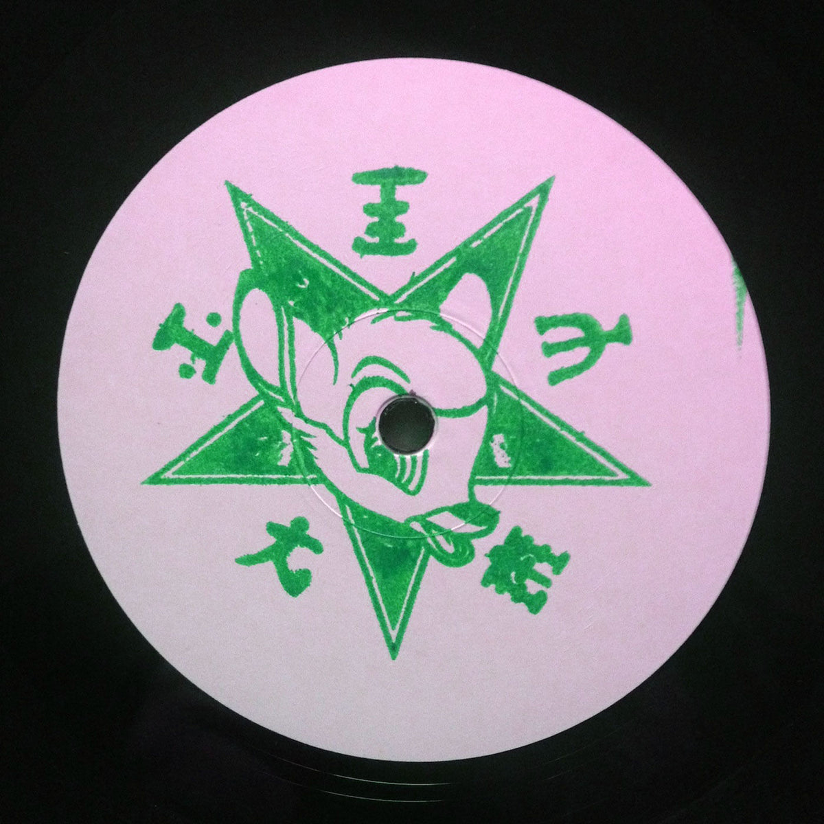 A Sagittariun – Fahrenheit 451 vinyl cover
