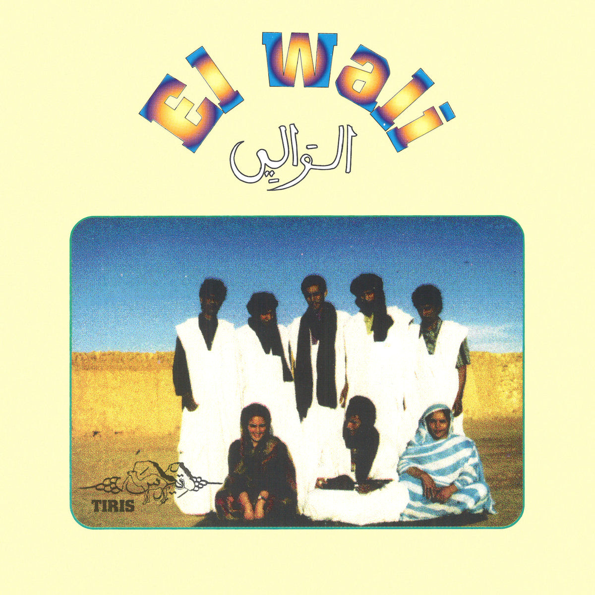 El Wali – Tiris vinyl cover