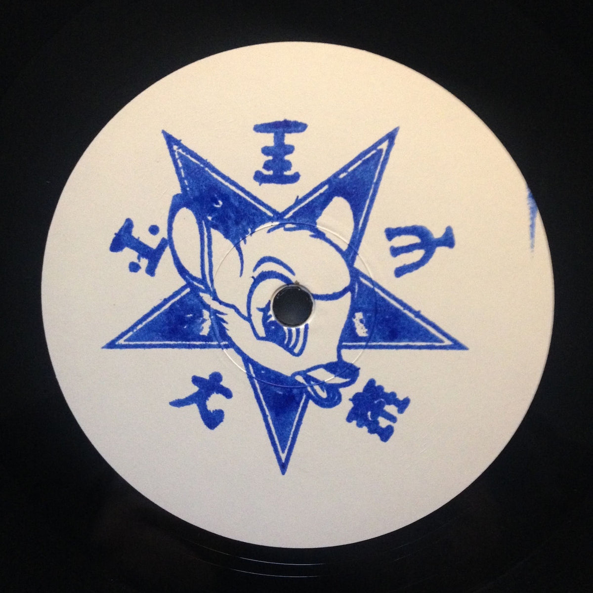 A Sagittariun – Contortion/Concrete Walls vinyl cover