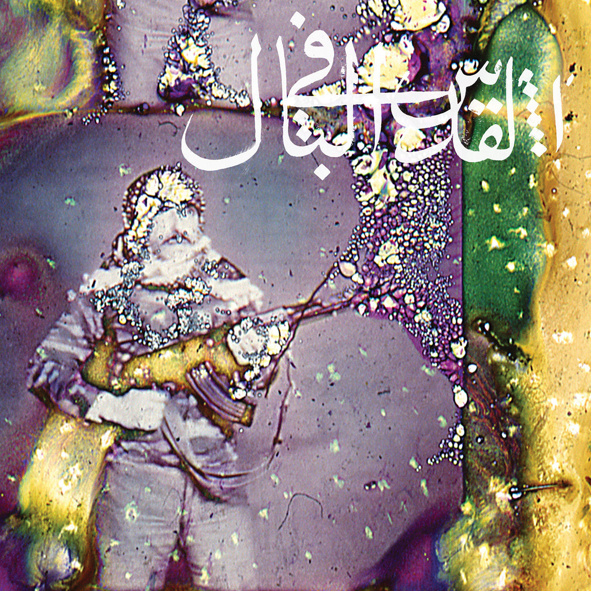 Jerusalem In My Heart – Daqa 'Iq Tudaiq vinyl record cover