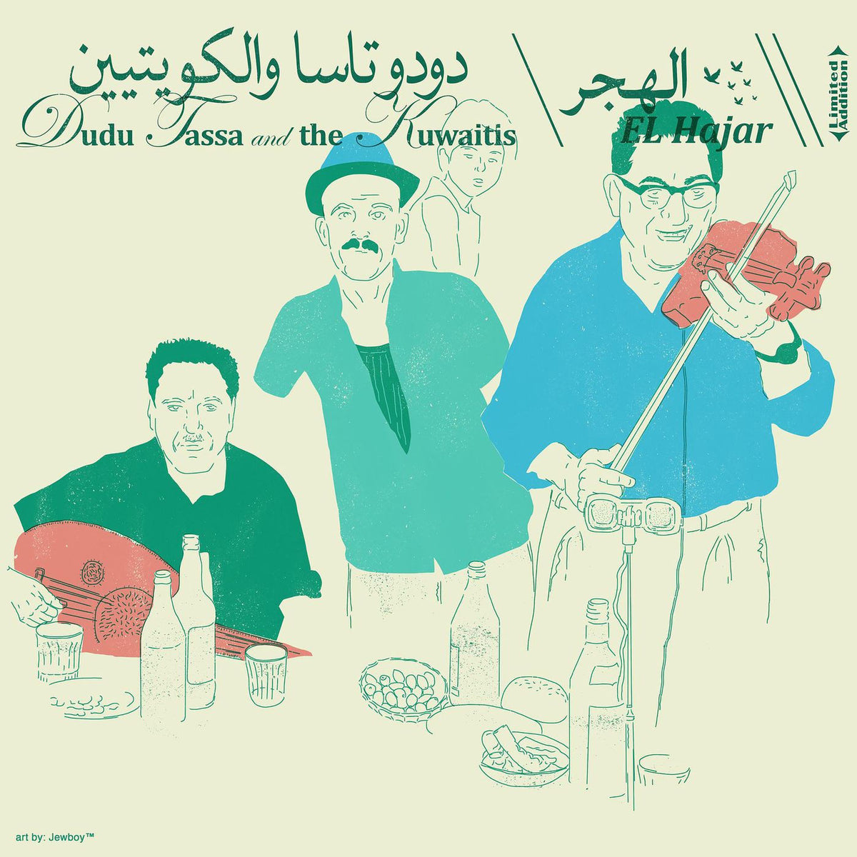 Dudu Tassa – El Hajar vinyl cover