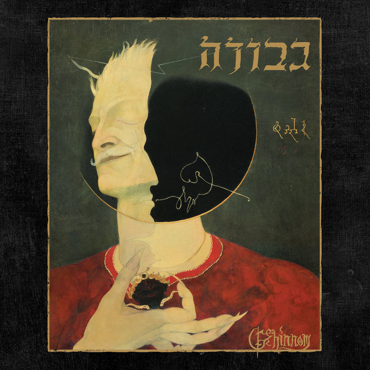 Gevurah – Gehinnom vinyl cover