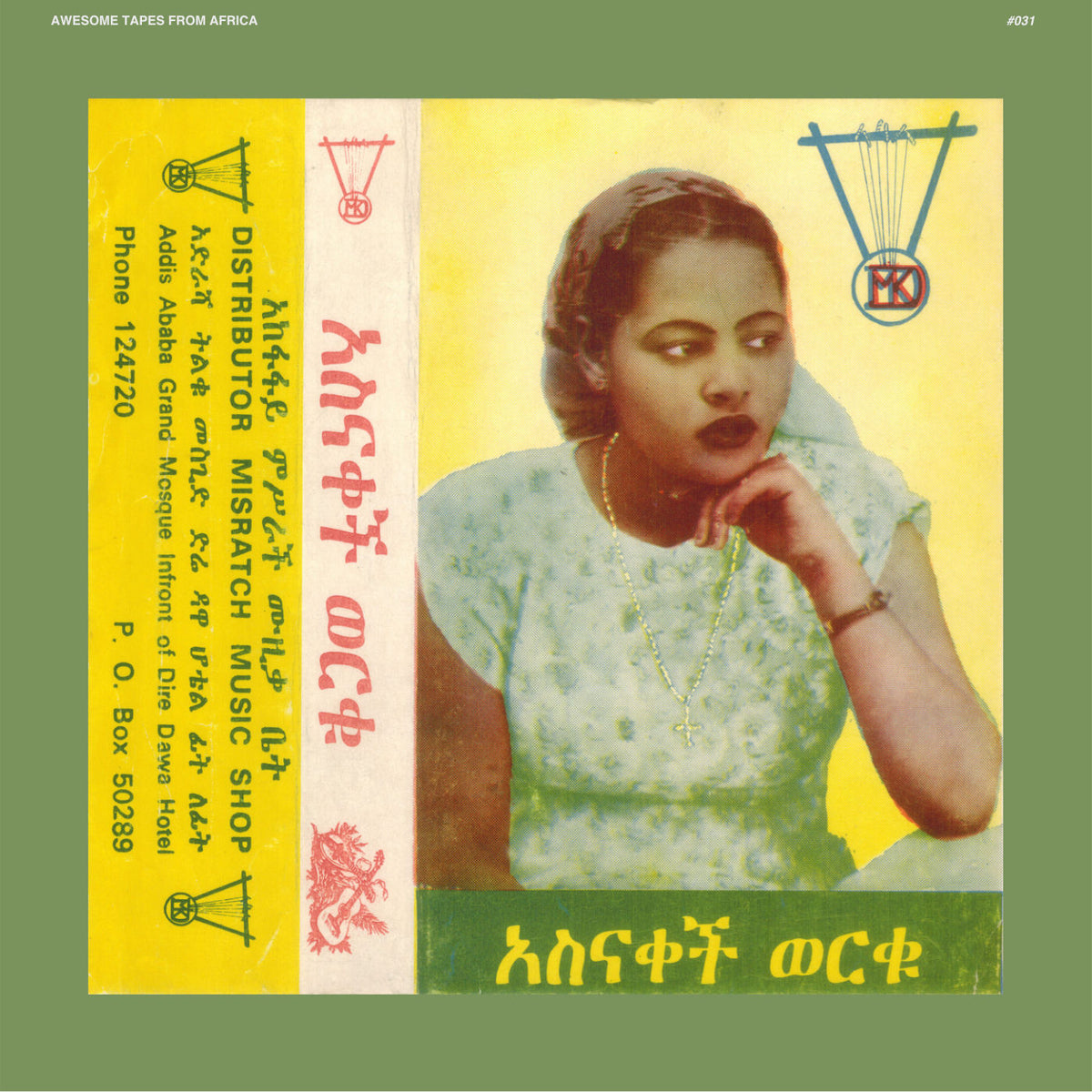 Asnakech Worku – Asnakech vinyl cover