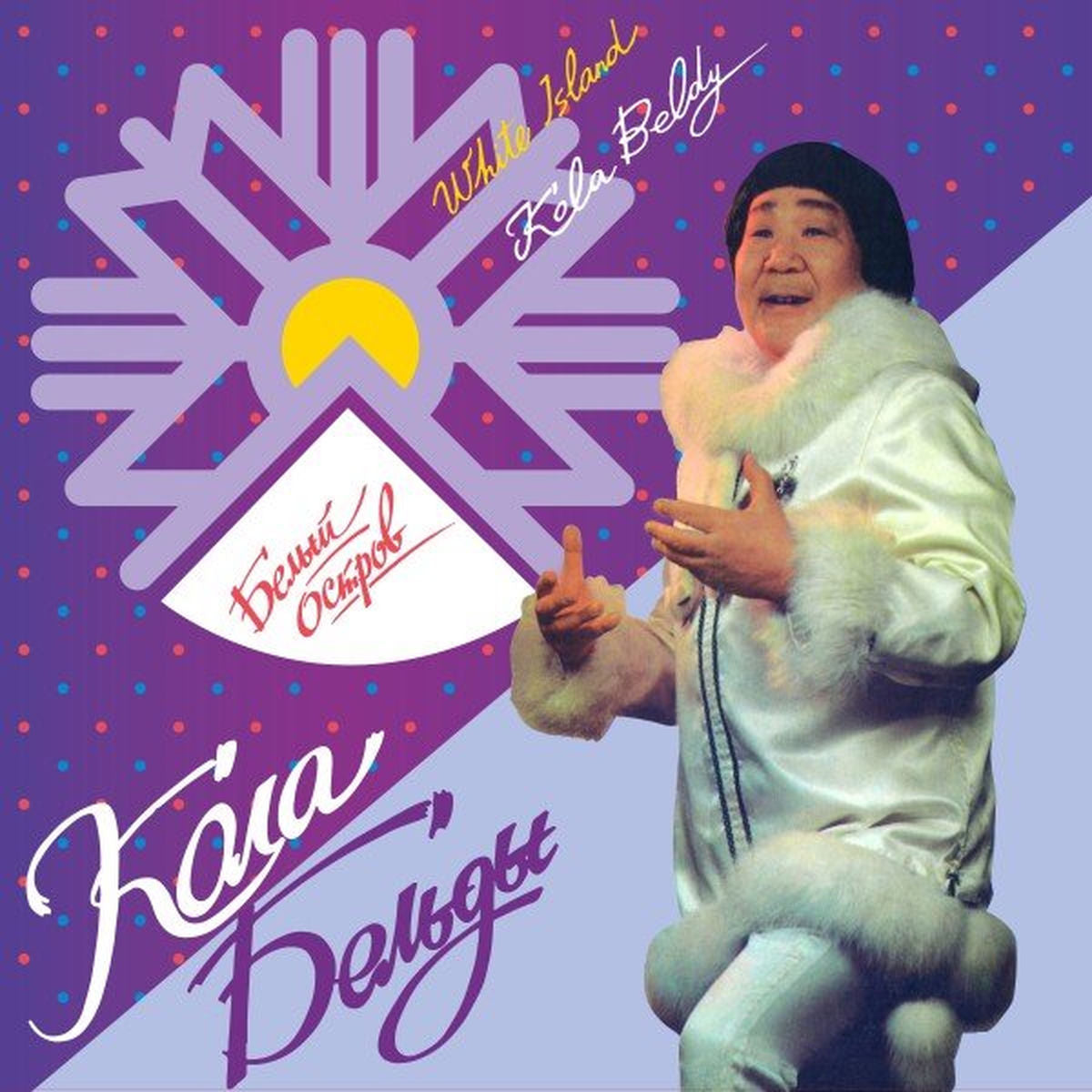 Kola Beldy – White Island vinyl record cover