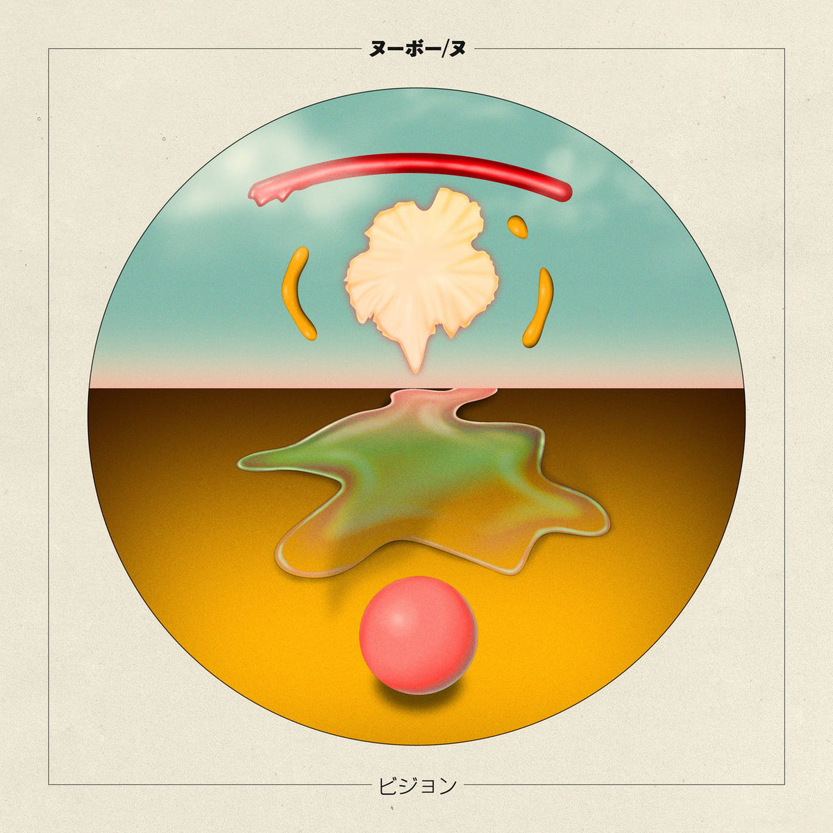 NUBO – Nu Vision (PINK VINYL) vinyl record cover