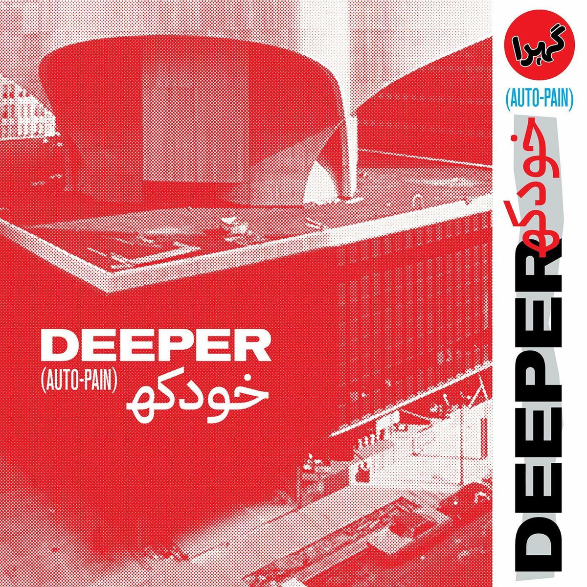 Deeper – Auto-Pain vinyl cover