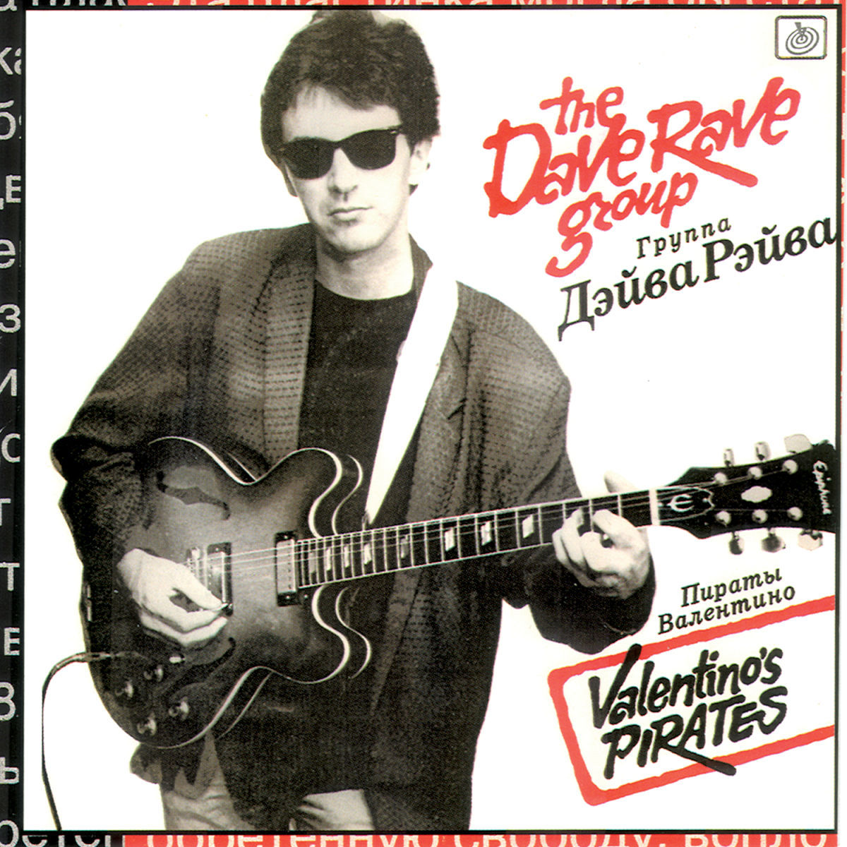 The Dave Rave Group – Valentino's Pirates vinyl record cover