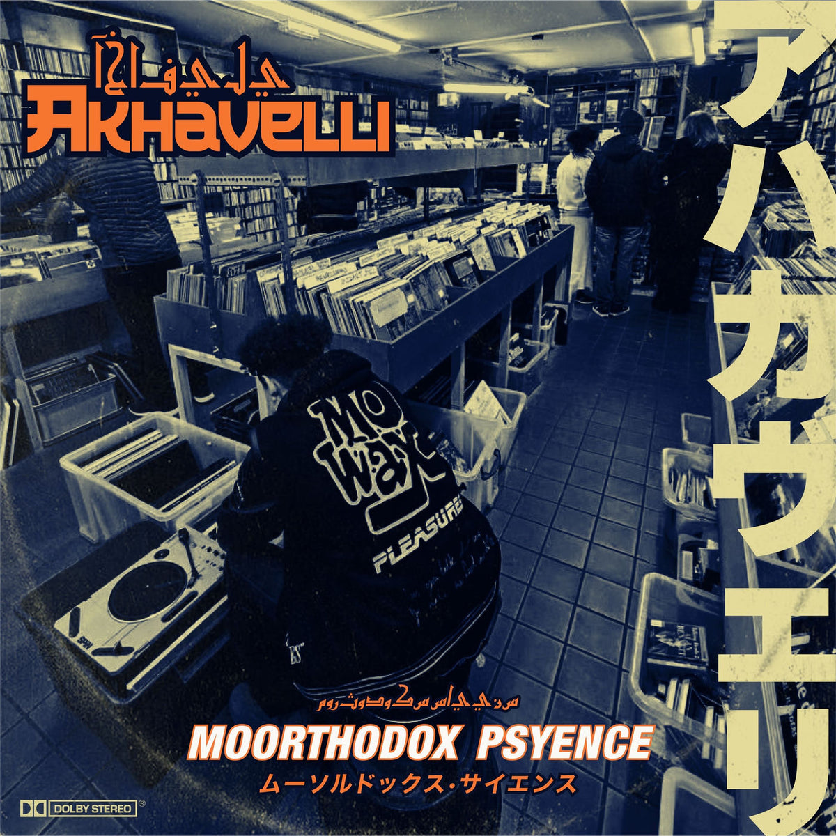 Akhavelli – Moorthodox Psyence vinyl record cover