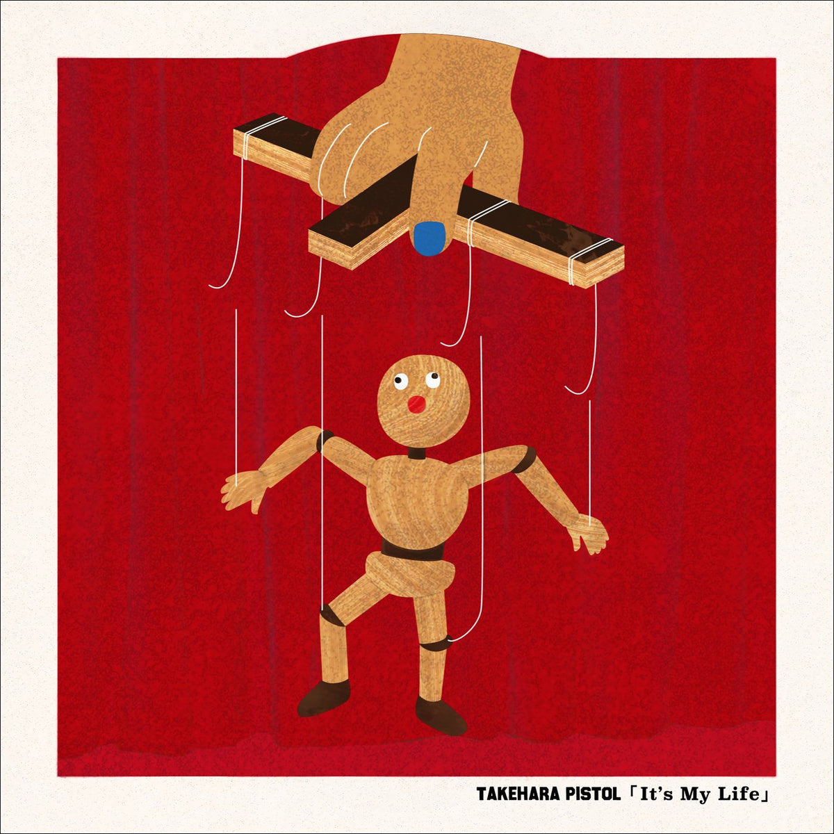 Takehara Pistol – It`S My Life <Limited> vinyl record cover