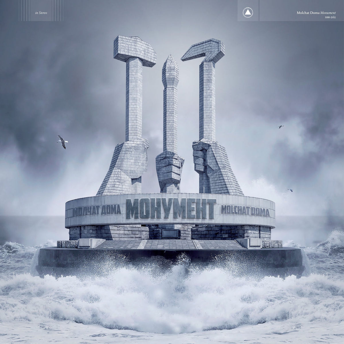 Molchat Doma – Monument vinyl cover