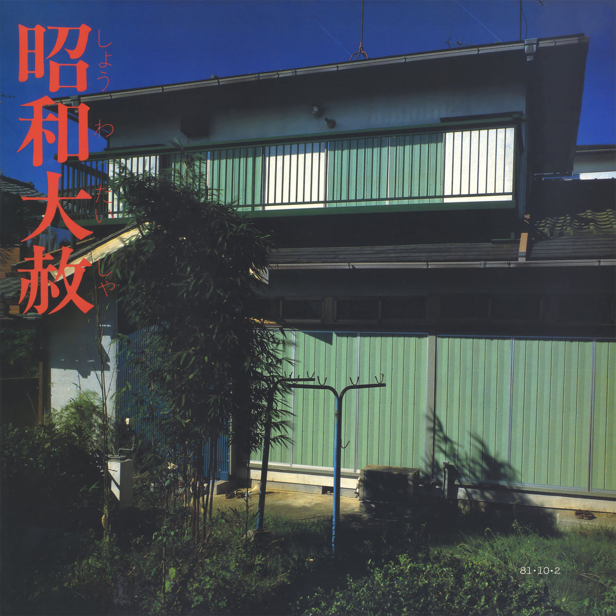 EP-4 – Lingua Franca-1 -Deluxe- vinyl record cover