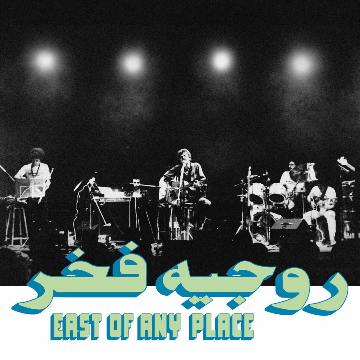 Fakhr, Roger – East Of Any Place — album cover