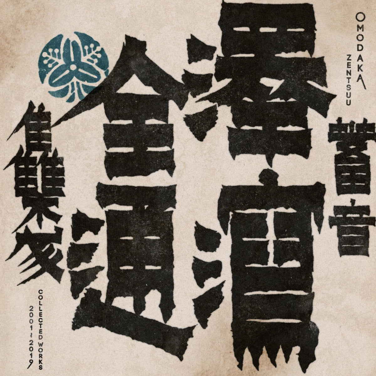 Omodaka – Zentsuu: Collected Works 2001-2019 [2LP] vinyl record cover