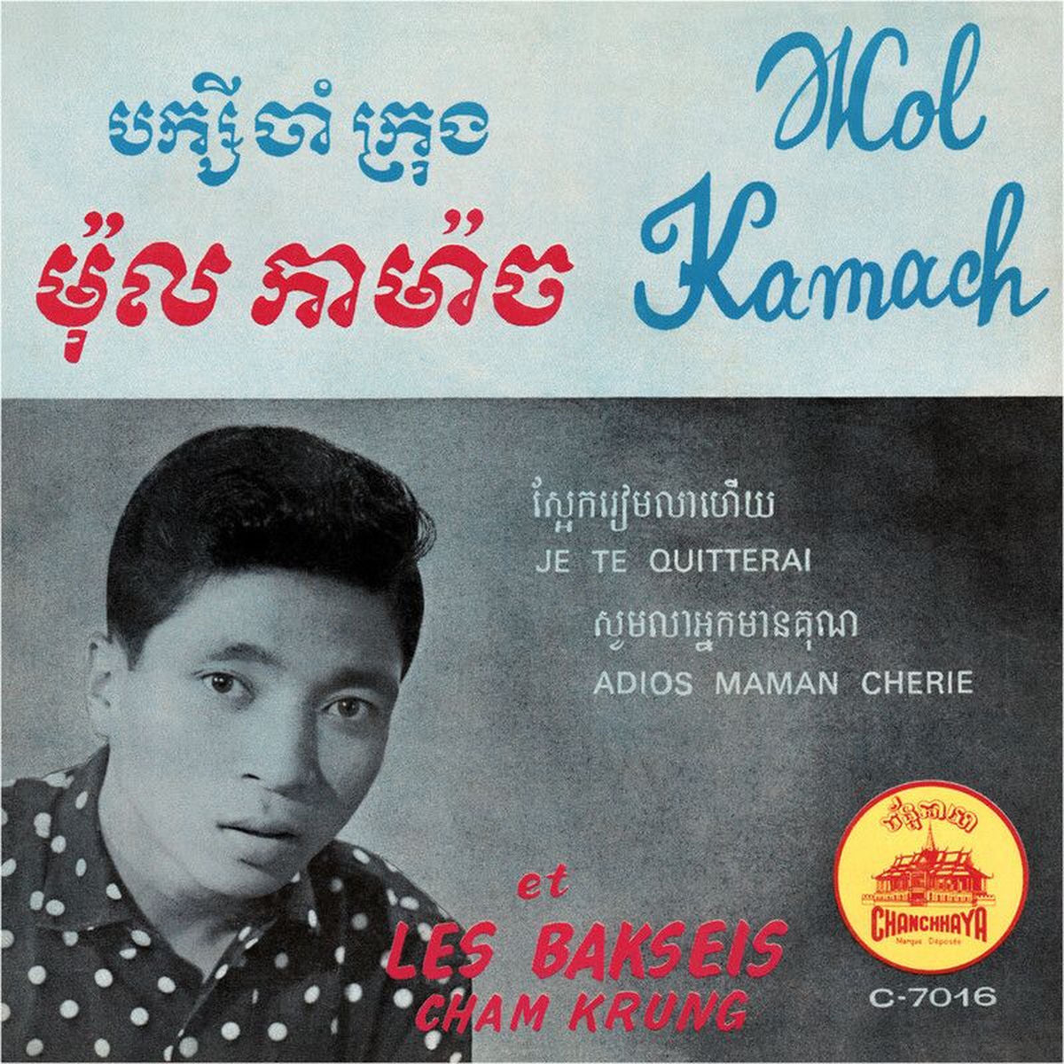 Mol Kamach – Je te quitterai vinyl cover
