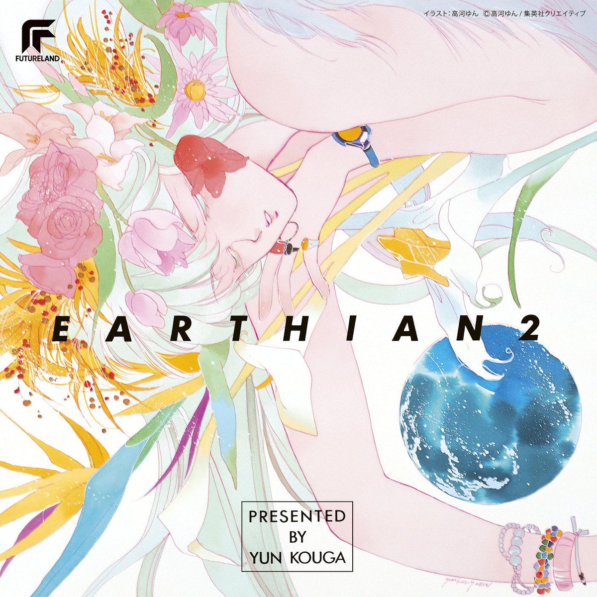 Various Artists – Earthian Original Album 2 (Limited Edition) vinyl record cover