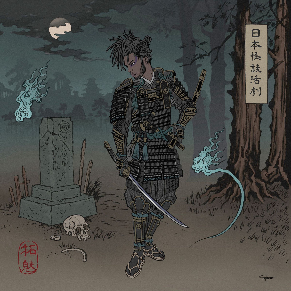 Chester Watson – A Japanese Horror Film vinyl cover
